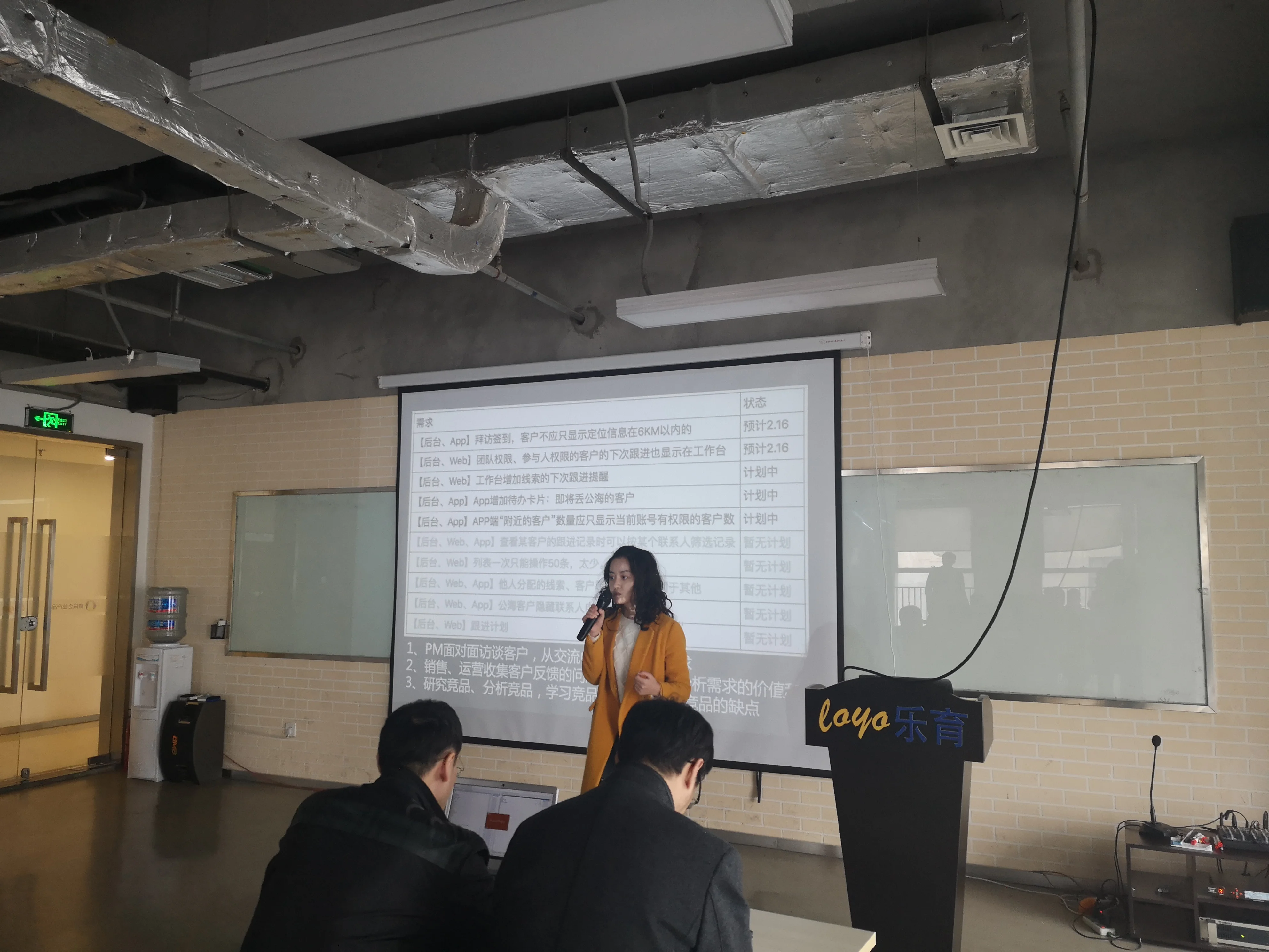 产品创新连接新纪元，乐云互动三大产品助力企业智赢商业未来插图8