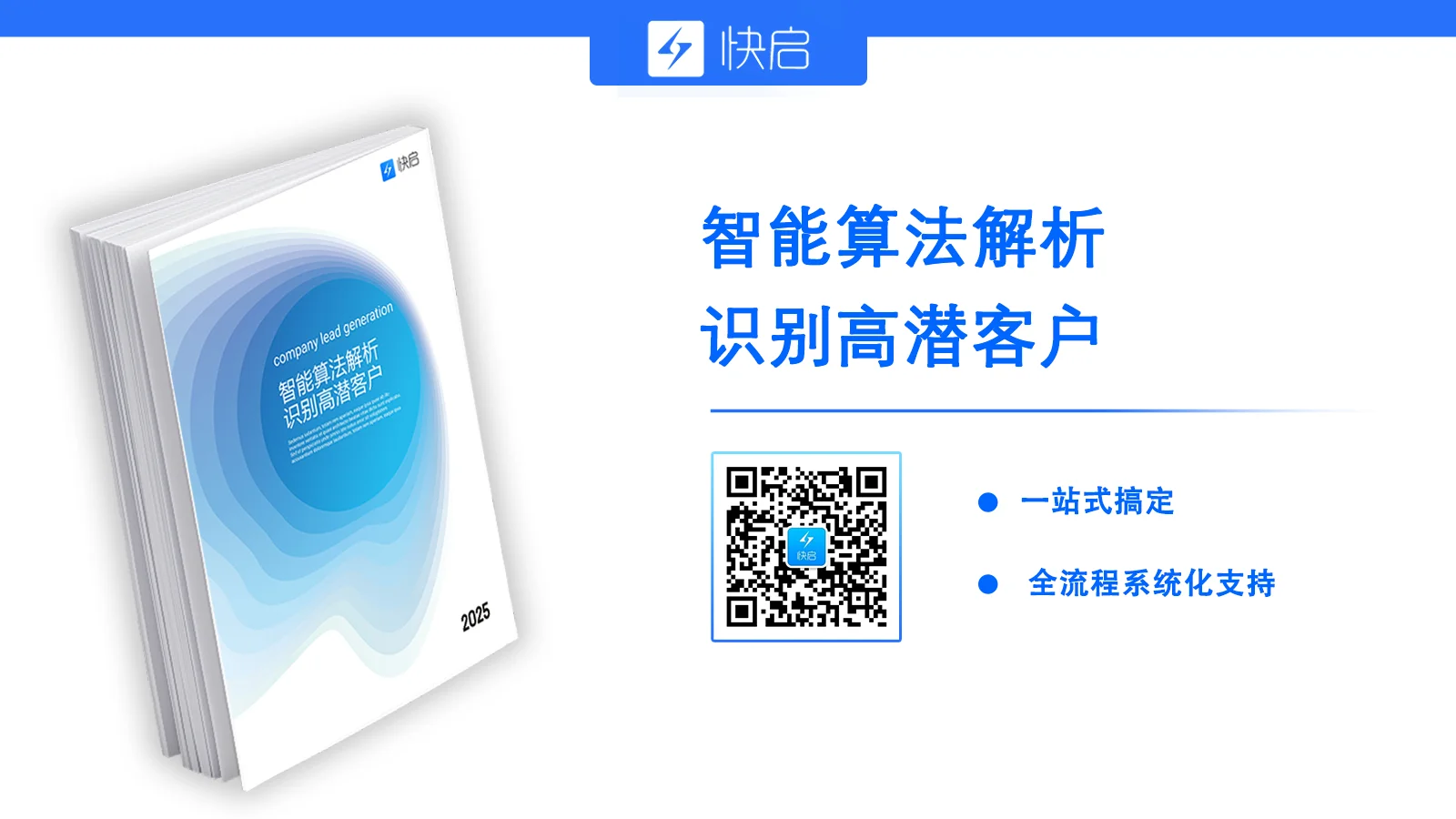 CRM系统为中小企业管理者解决营销困扰！插图10