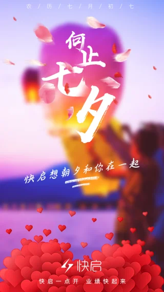 七夕情人节，让CRM系统和客户来一场浪漫的“爱情”之约！插图