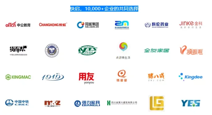 重庆渝中区软件产业园领导一行莅临快启考察插图8