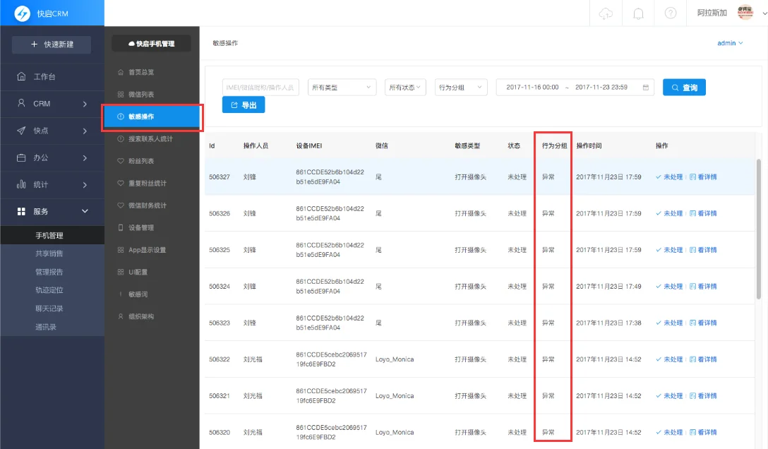 企业管理者必看 怎么防止离职员工带走客户资源插图8