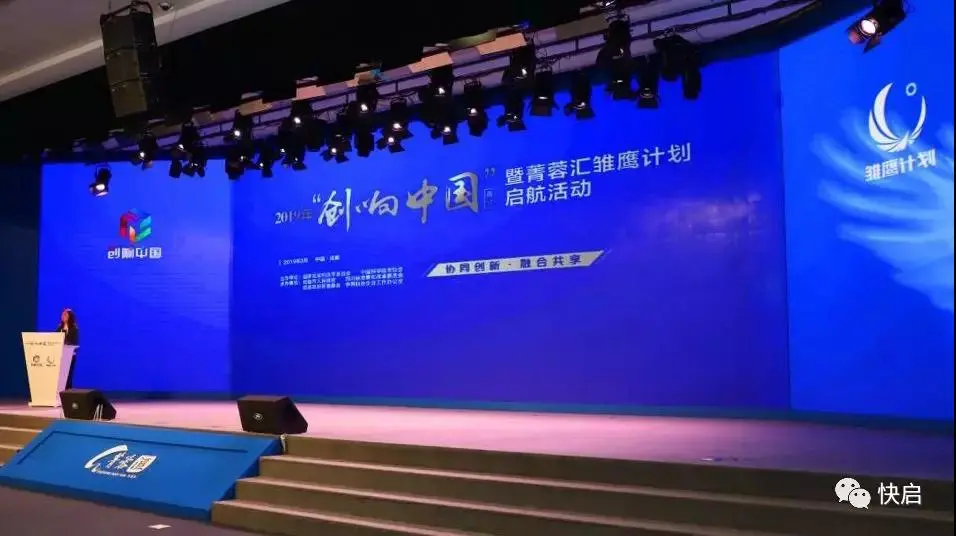 成都乐云互动入选“菁蓉汇雏鹰计划”企业名单插图