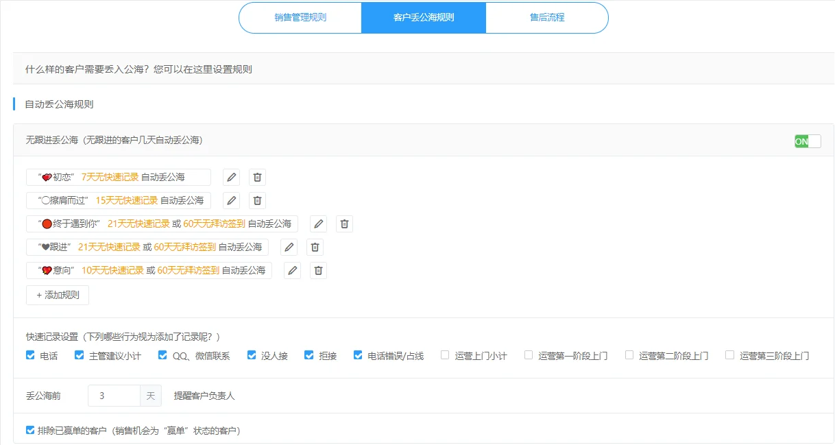 CRM系统对于企业管理有哪些突破性价值？插图10