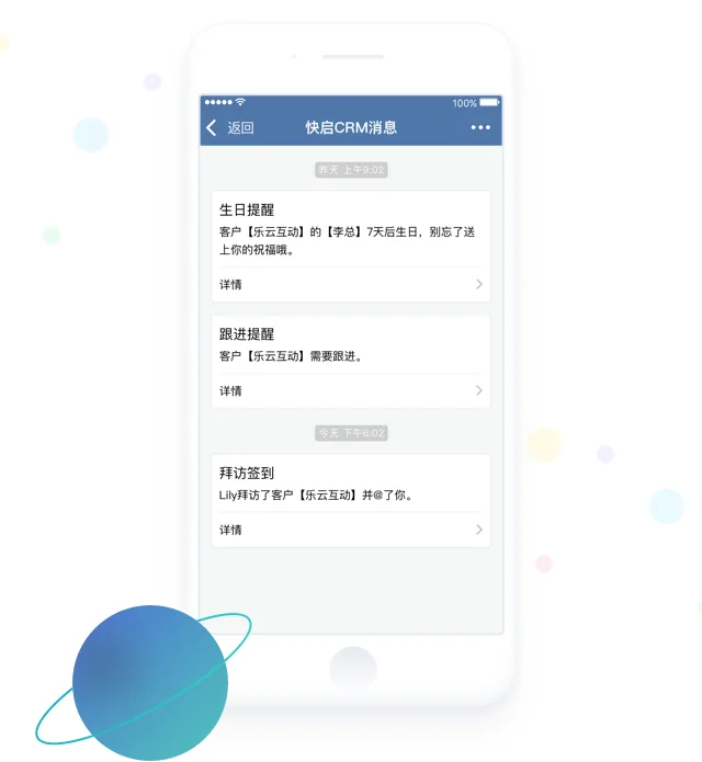快启CRM入驻企业微信，解决企业获客难题插图4