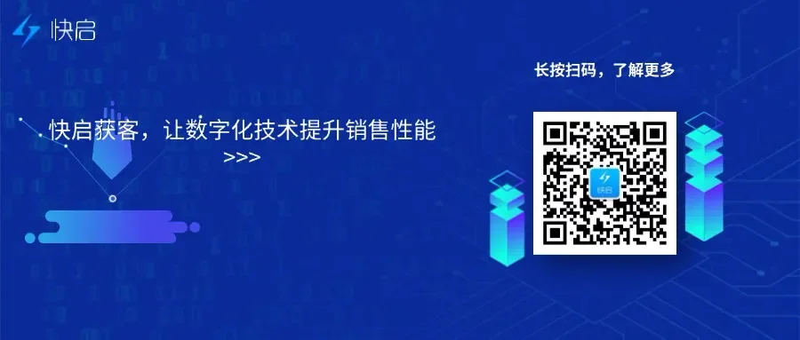 快启正式入驻“蓉数公园”！携领军企业共同探索数据应用新模式！插图10