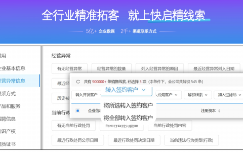 全面打通！获客+管理从未如此轻松！